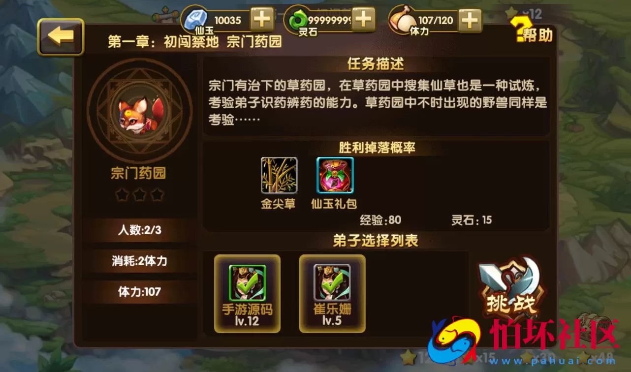 【凡人诛仙】经典角色扮演卡牌回合手游win手工服务端码视频架设教程-完善GM后台工具-苹果安卓双端版