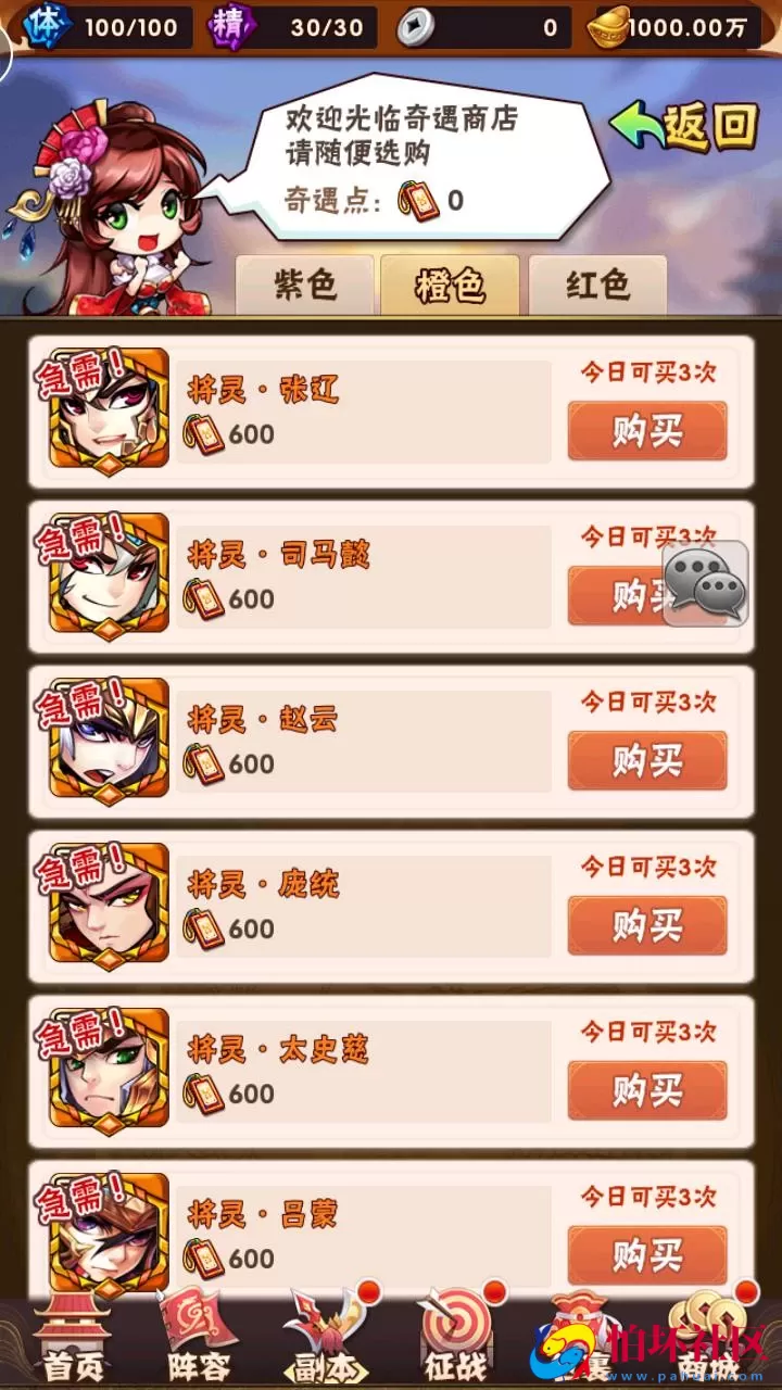 【少年三国志之幻金3】经典三国策略剧情回合卡牌手游-Linux服务端源码视频架设教程-多功能GM网页后台工具-GM后台-CDK卡密授权后台-安卓苹果IOS双端版本