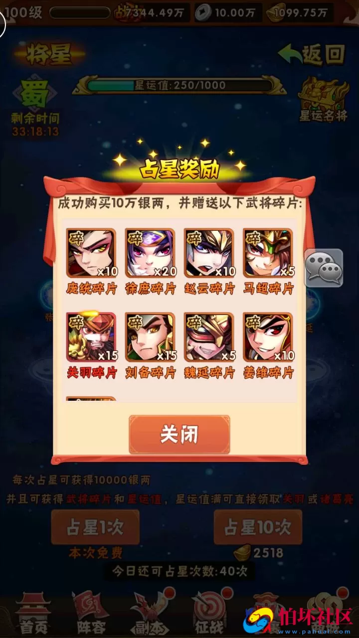 【少年三国志之幻金3】经典三国策略剧情回合卡牌手游-Linux服务端源码视频架设教程-多功能GM网页后台工具-GM后台-CDK卡密授权后台-安卓苹果IOS双端版本