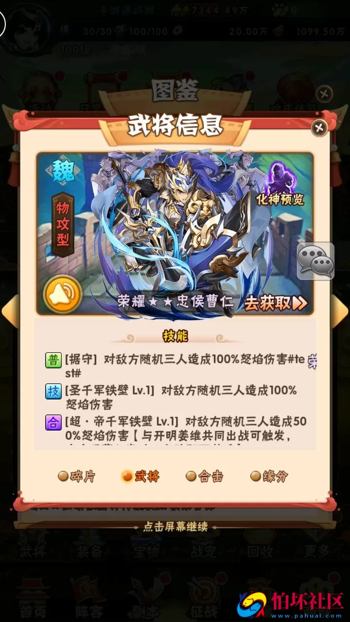 【少年三国志之幻金3】经典三国策略剧情回合卡牌手游-Linux服务端源码视频架设教程-多功能GM网页后台工具-GM后台-CDK卡密授权后台-安卓苹果IOS双端版本