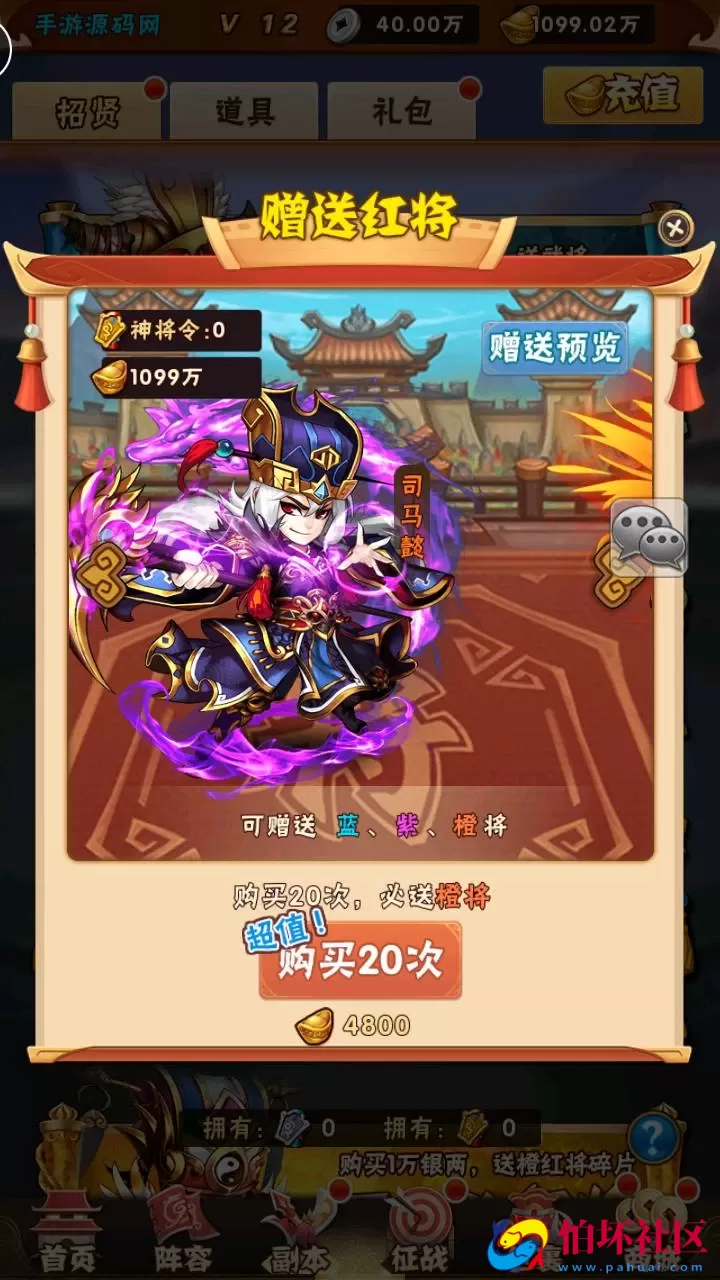 【少年三国志之幻金3】经典三国策略剧情回合卡牌手游-Linux服务端源码视频架设教程-多功能GM网页后台工具-GM后台-CDK卡密授权后台-安卓苹果IOS双端版本