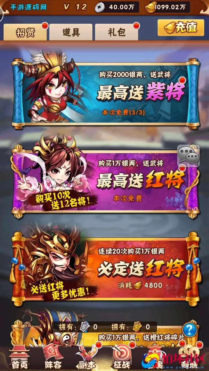 【少年三国志之幻金3】经典三国策略剧情回合卡牌手游-Linux服务端源码视频架设教程-多功能GM网页后台工具-GM后台-CDK卡密授权后台-安卓苹果IOS双端版本