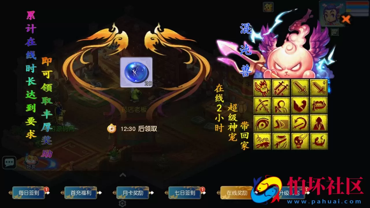 【MT3换皮MH之玉京谣-附带攻略】经典角色扮演类Q萌卡通剧情任务回合手游-Linux服务端源码视频架设教程-多功能GM网页后台工具-安卓苹果ios双端版本