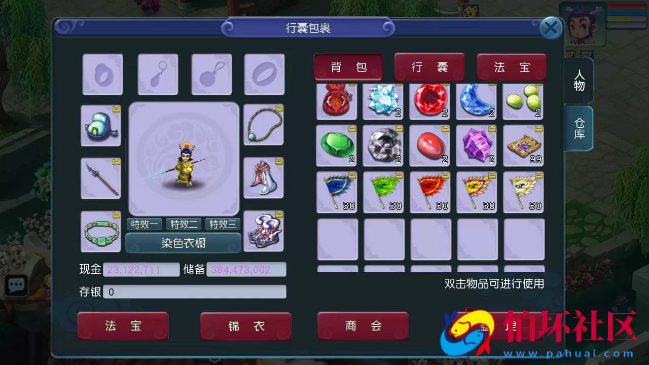 【MT3换皮MH之玉京谣-附带攻略】经典角色扮演类Q萌卡通剧情任务回合手游-Linux服务端源码视频架设教程-多功能GM网页后台工具-安卓苹果ios双端版本