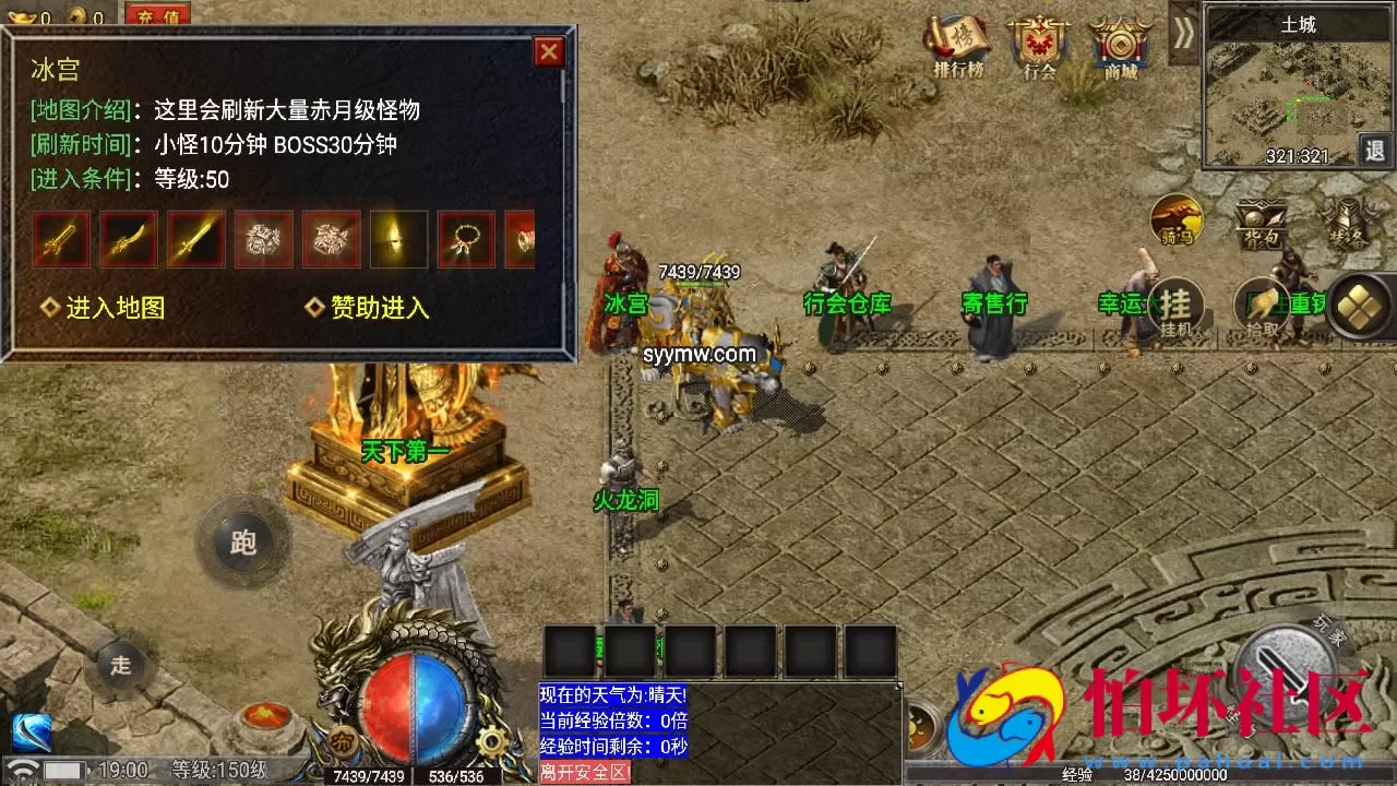 【传奇手游之1.80热血屠龙白猪3免授权插件版】经典三职业特色战神引擎传奇手游-Win服务端源码视频架设教程