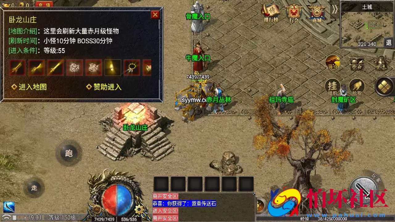 【传奇手游之1.80热血屠龙白猪3免授权插件版】经典三职业特色战神引擎传奇手游-Win服务端源码视频架设教程