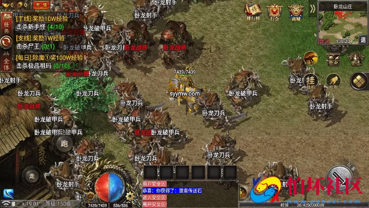 【传奇手游之1.80热血屠龙白猪3免授权插件版】经典三职业特色战神引擎传奇手游-Win服务端源码视频架设教程