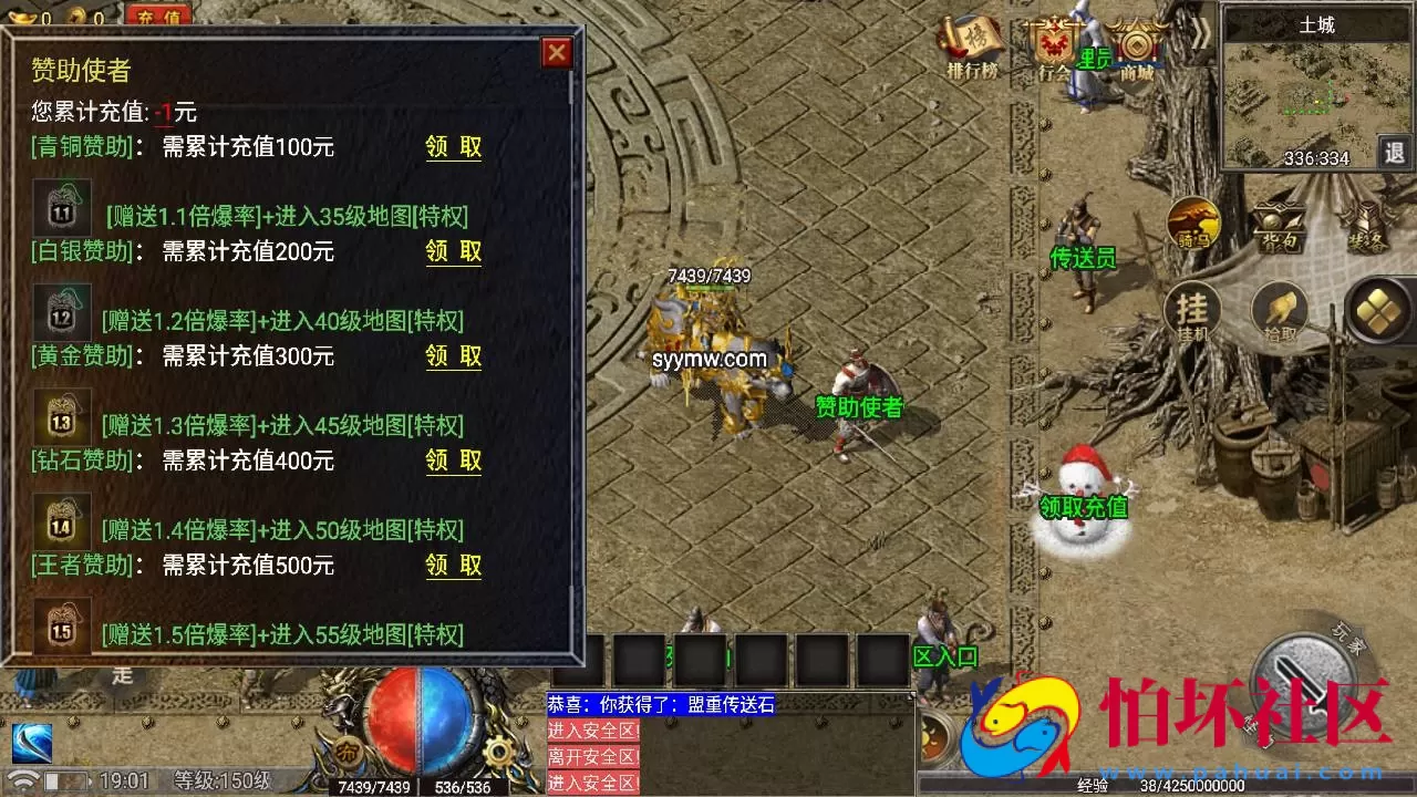 【传奇手游之1.80热血屠龙白猪3免授权插件版】经典三职业特色战神引擎传奇手游-Win服务端源码视频架设教程