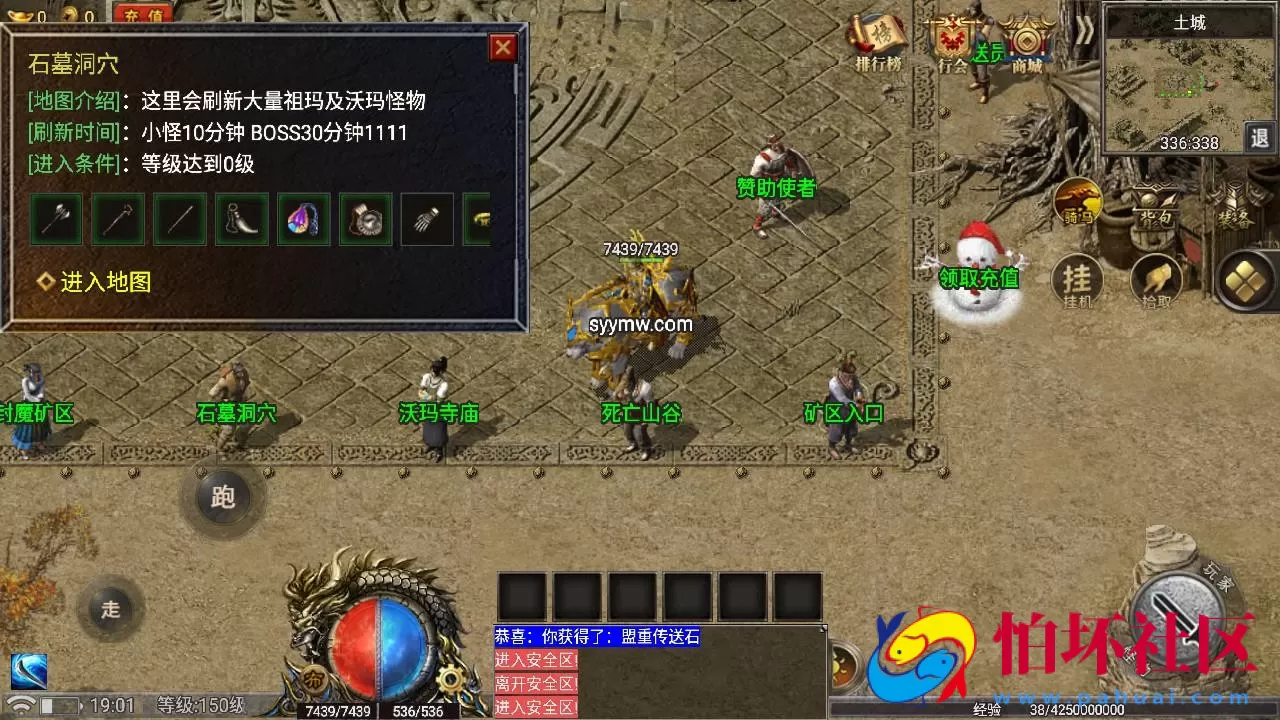 【传奇手游之1.80热血屠龙白猪3免授权插件版】经典三职业特色战神引擎传奇手游-Win服务端源码视频架设教程