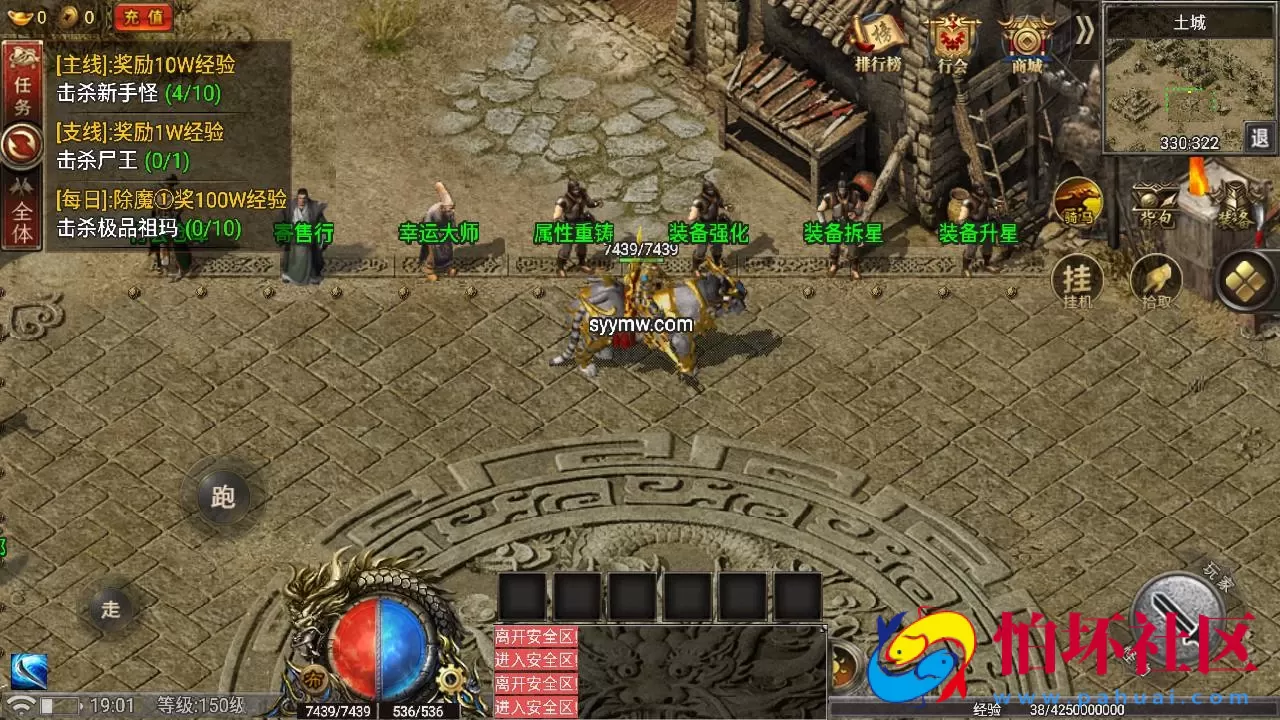 【传奇手游之1.80热血屠龙白猪3免授权插件版】经典三职业特色战神引擎传奇手游-Win服务端源码视频架设教程