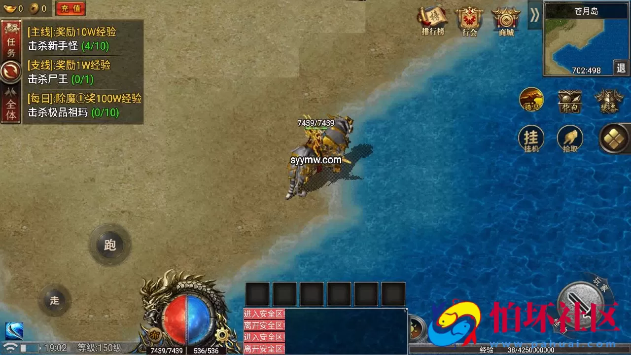 【传奇手游之1.80热血屠龙白猪3免授权插件版】经典三职业特色战神引擎传奇手游-Win服务端源码视频架设教程