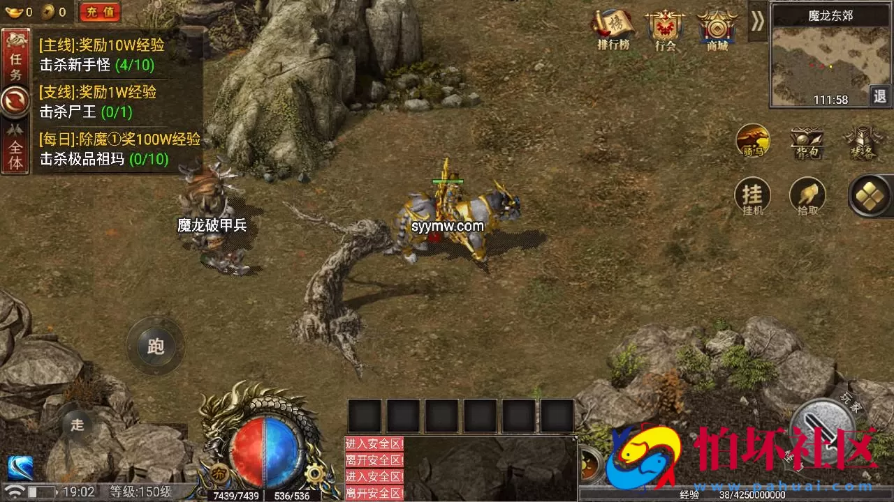 【传奇手游之1.80热血屠龙白猪3免授权插件版】经典三职业特色战神引擎传奇手游-Win服务端源码视频架设教程