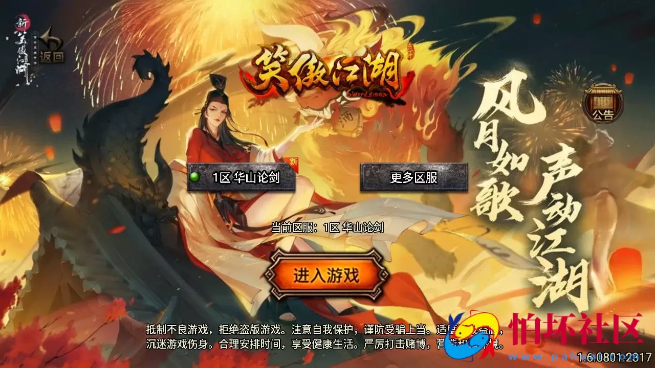 【传奇手游之笑傲江湖精修版】经典单职业特色战神引擎传奇手游-Win服务端源码视频架设教程