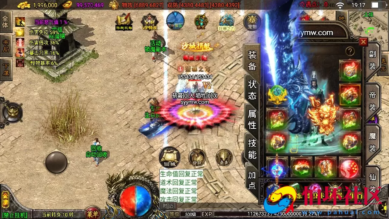 【传奇手游之笑傲江湖精修版】经典单职业特色战神引擎传奇手游-Win服务端源码视频架设教程