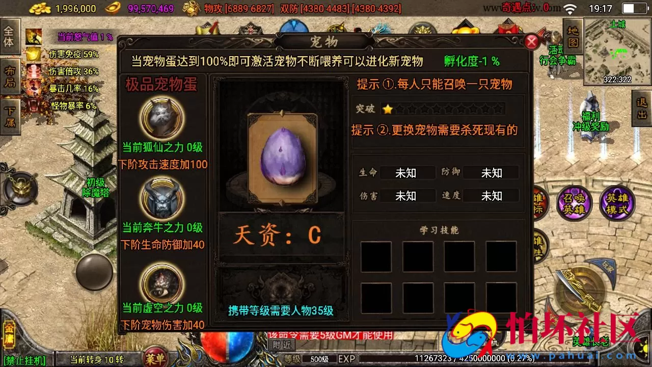 【传奇手游之笑傲江湖精修版】经典单职业特色战神引擎传奇手游-Win服务端源码视频架设教程