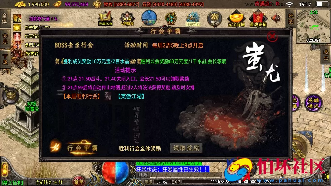 【传奇手游之笑傲江湖精修版】经典单职业特色战神引擎传奇手游-Win服务端源码视频架设教程