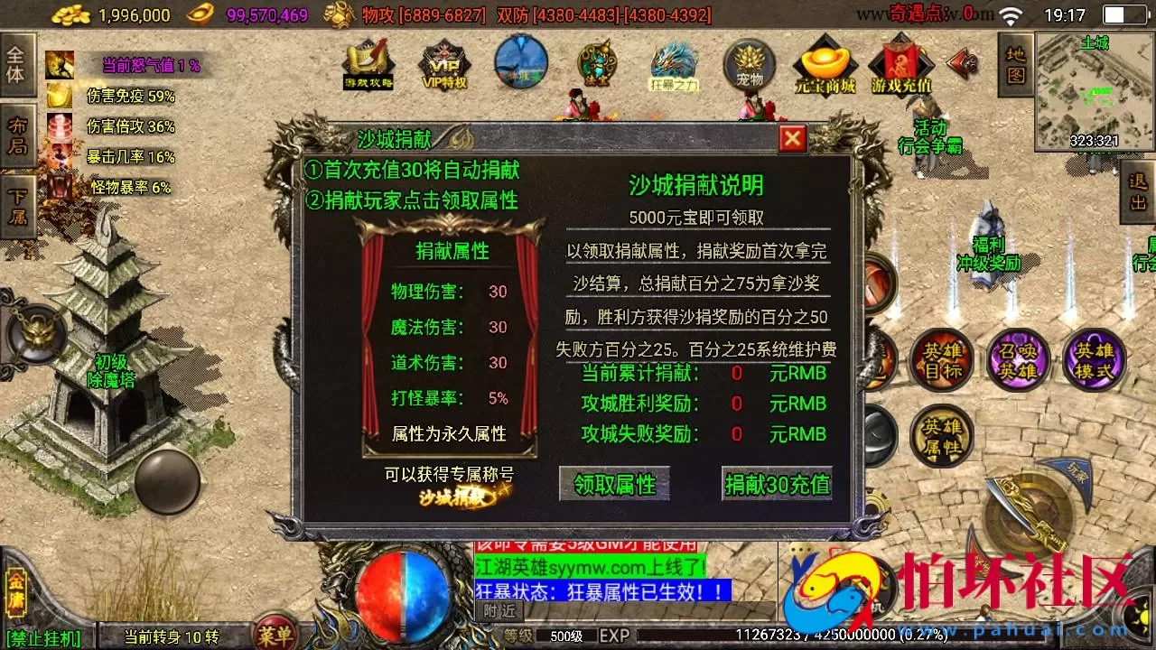 【传奇手游之笑傲江湖精修版】经典单职业特色战神引擎传奇手游-Win服务端源码视频架设教程