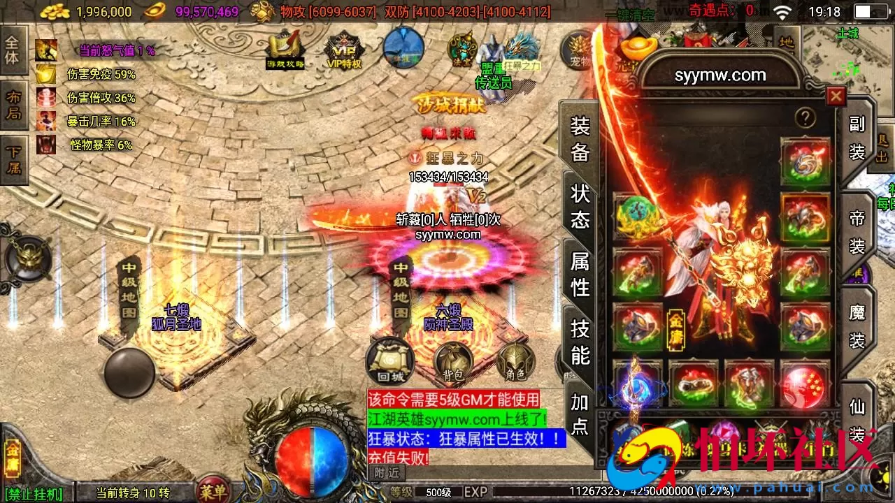 【传奇手游之笑傲江湖精修版】经典单职业特色战神引擎传奇手游-Win服务端源码视频架设教程