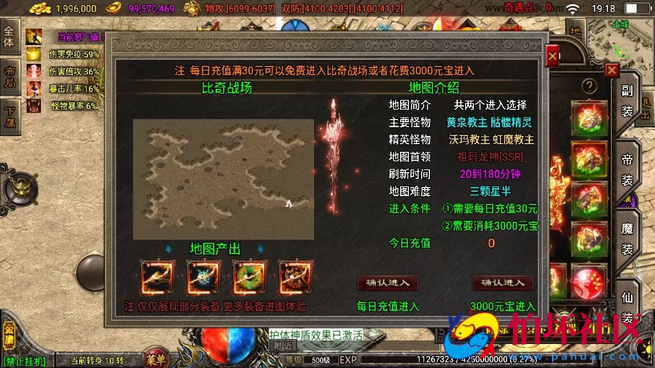 【传奇手游之笑傲江湖精修版】经典单职业特色战神引擎传奇手游-Win服务端源码视频架设教程