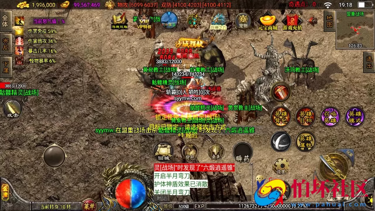 【传奇手游之笑傲江湖精修版】经典单职业特色战神引擎传奇手游-Win服务端源码视频架设教程