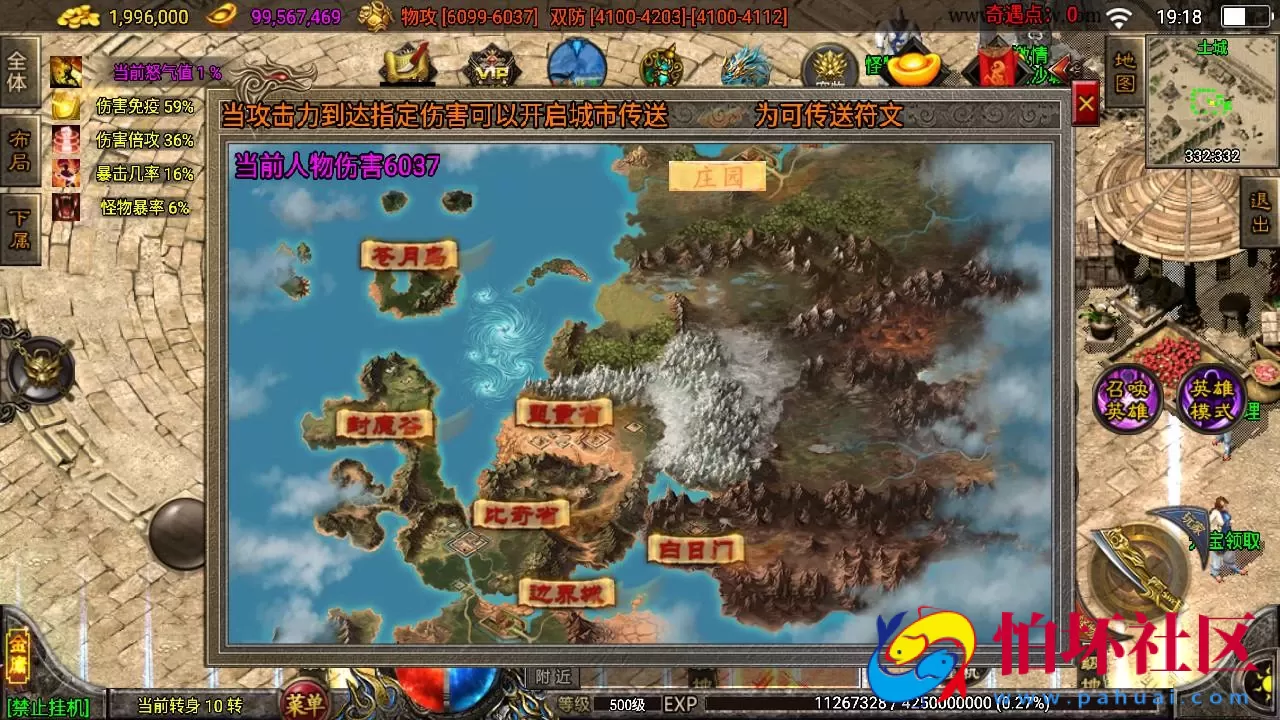 【传奇手游之笑傲江湖精修版】经典单职业特色战神引擎传奇手游-Win服务端源码视频架设教程