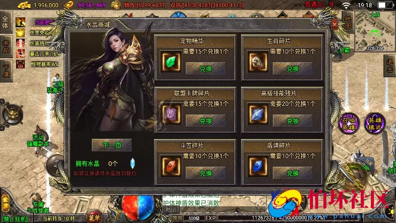 【传奇手游之笑傲江湖精修版】经典单职业特色战神引擎传奇手游-Win服务端源码视频架设教程