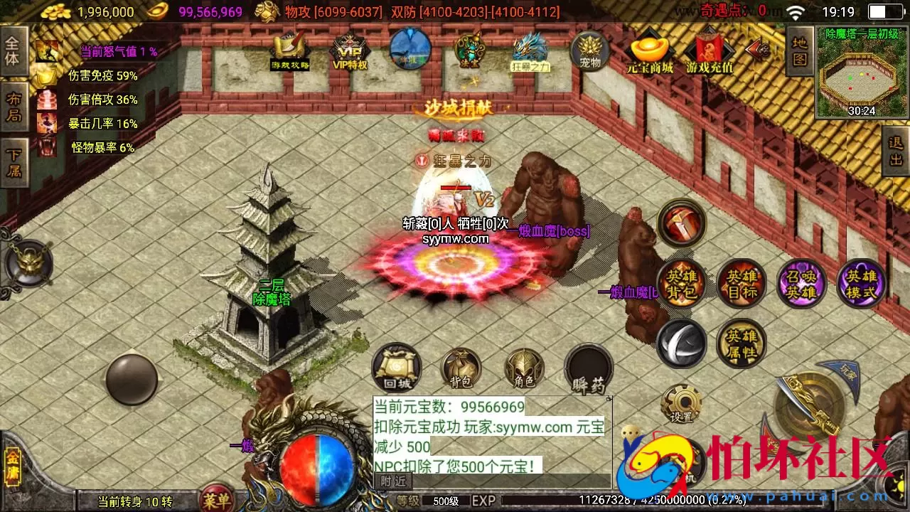 【传奇手游之笑傲江湖精修版】经典单职业特色战神引擎传奇手游-Win服务端源码视频架设教程