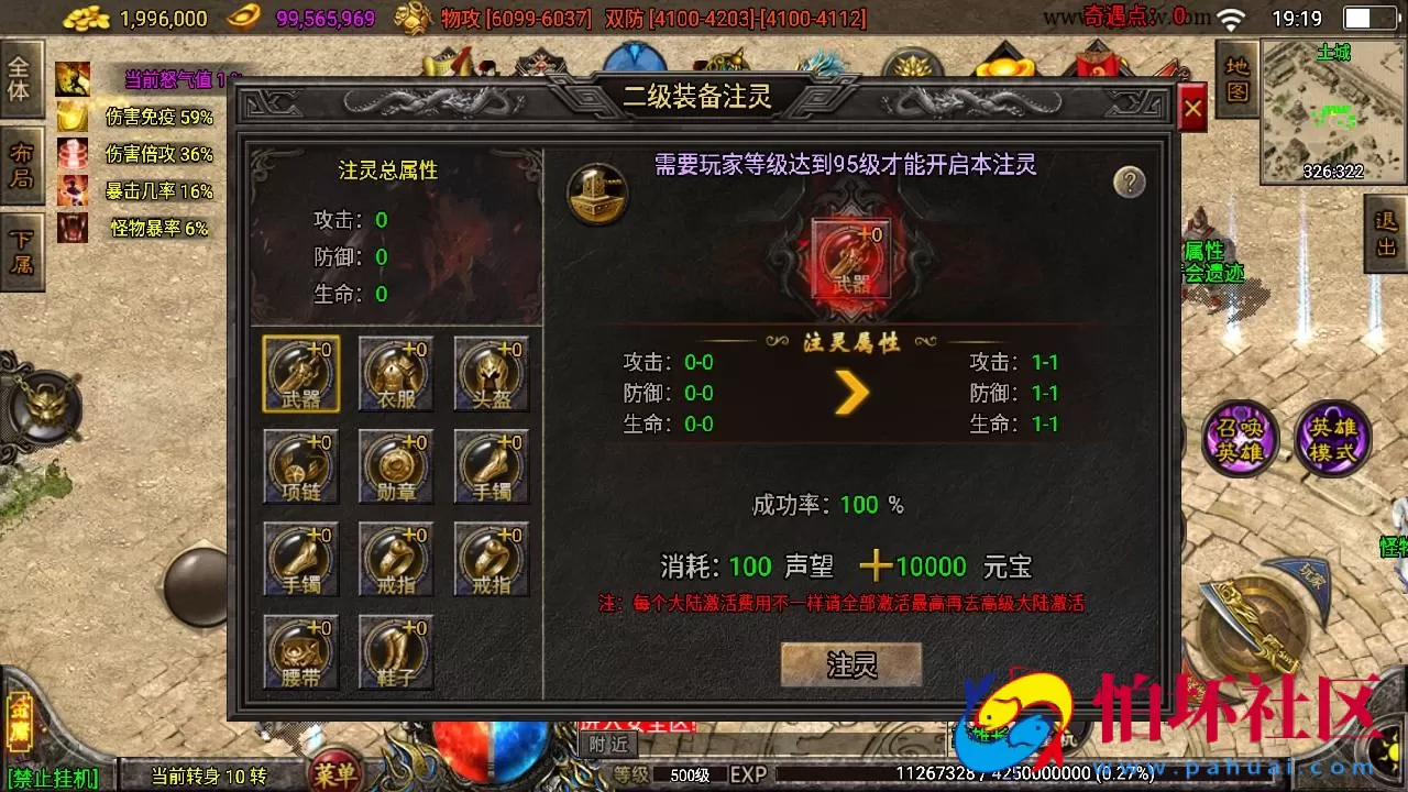 【传奇手游之笑傲江湖精修版】经典单职业特色战神引擎传奇手游-Win服务端源码视频架设教程