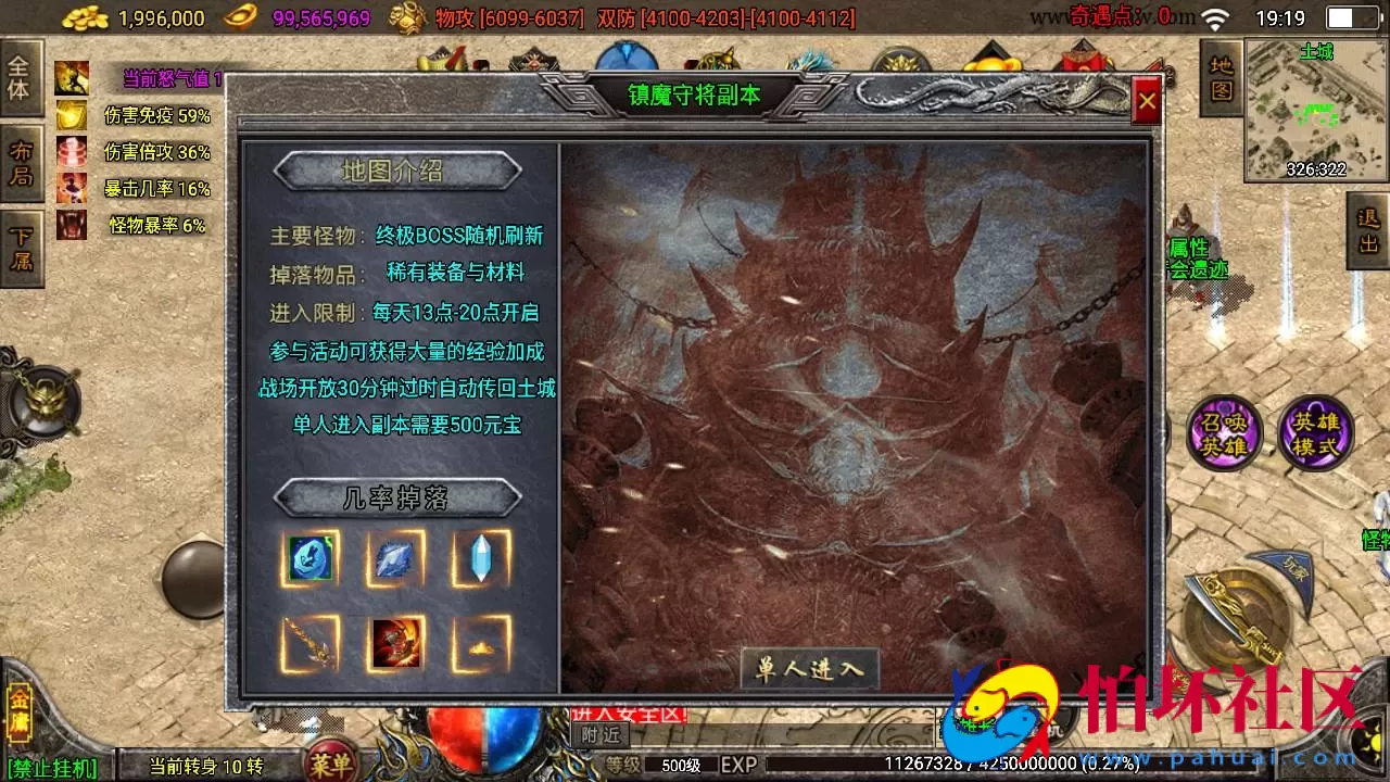 【传奇手游之笑傲江湖精修版】经典单职业特色战神引擎传奇手游-Win服务端源码视频架设教程