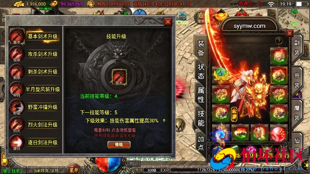 【传奇手游之笑傲江湖精修版】经典单职业特色战神引擎传奇手游-Win服务端源码视频架设教程