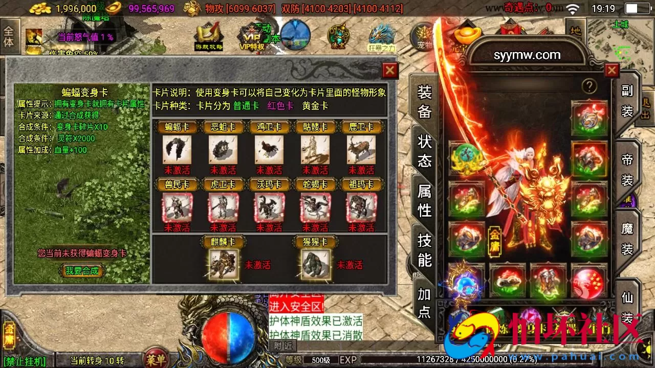 【传奇手游之笑傲江湖精修版】经典单职业特色战神引擎传奇手游-Win服务端源码视频架设教程