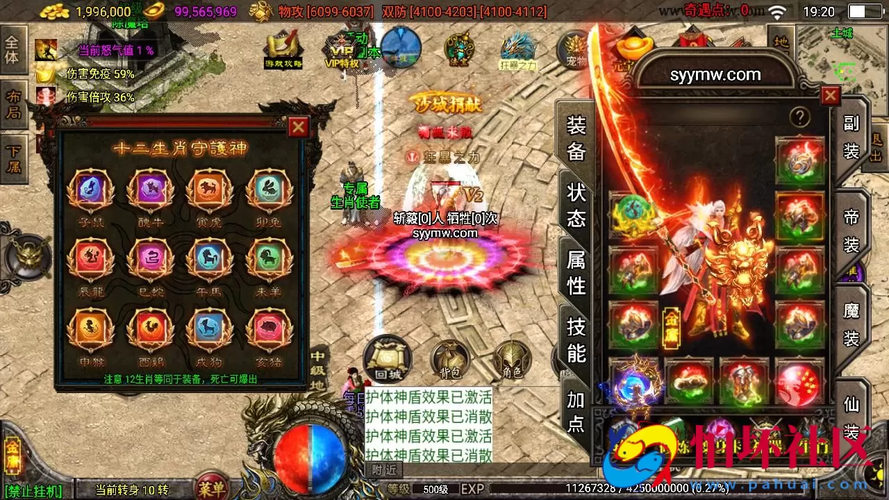 【传奇手游之笑傲江湖精修版】经典单职业特色战神引擎传奇手游-Win服务端源码视频架设教程