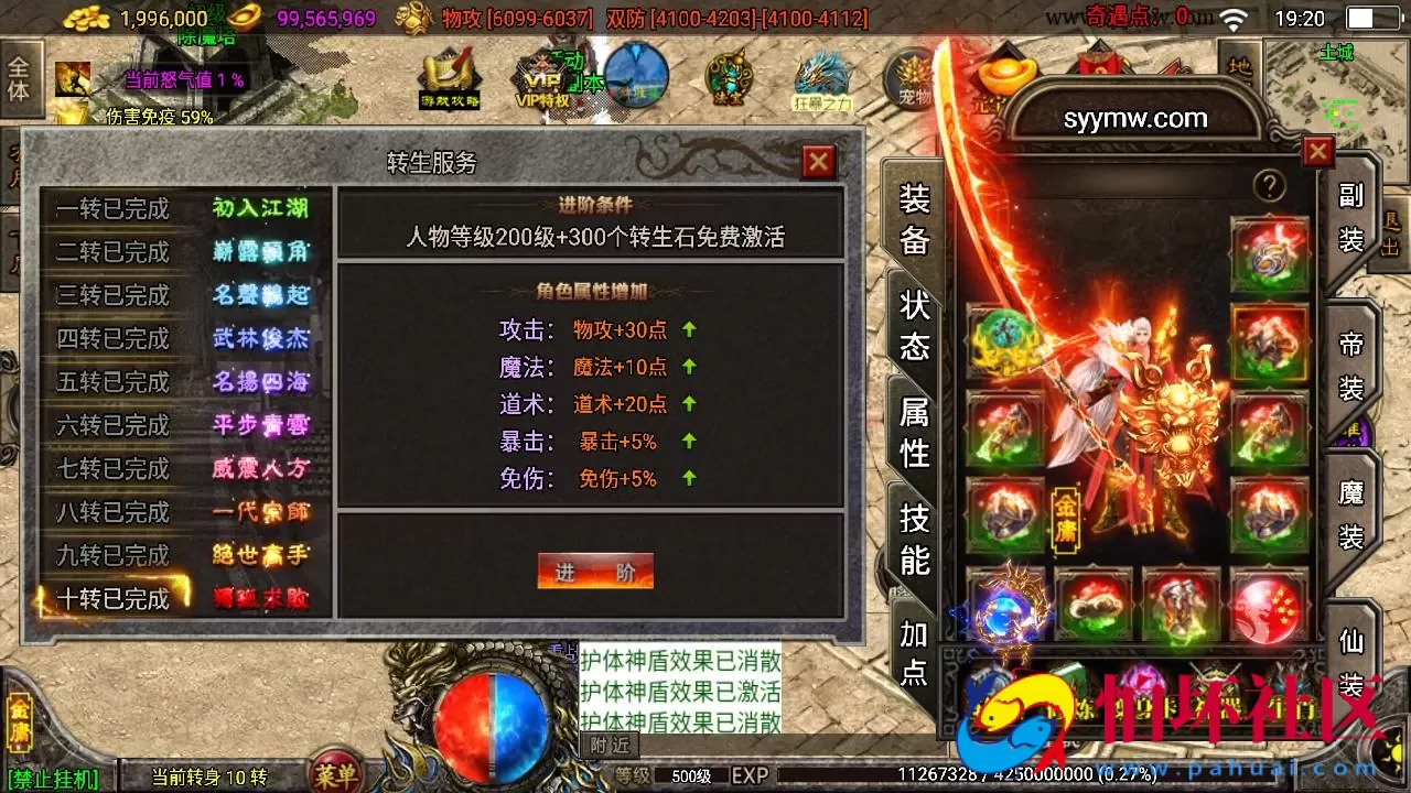 【传奇手游之笑傲江湖精修版】经典单职业特色战神引擎传奇手游-Win服务端源码视频架设教程