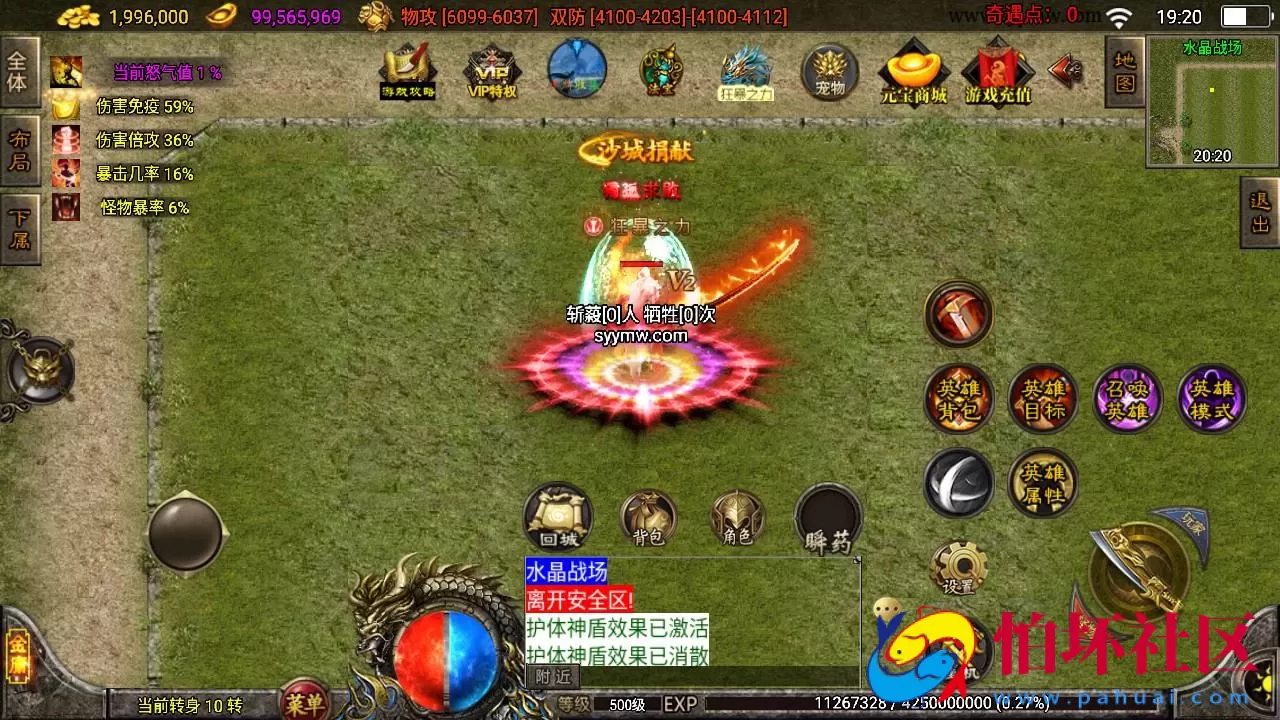 【传奇手游之笑傲江湖精修版】经典单职业特色战神引擎传奇手游-Win服务端源码视频架设教程