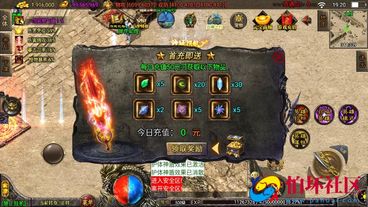 【传奇手游之笑傲江湖精修版】经典单职业特色战神引擎传奇手游-Win服务端源码视频架设教程