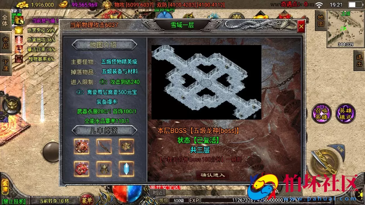 【传奇手游之笑傲江湖精修版】经典单职业特色战神引擎传奇手游-Win服务端源码视频架设教程