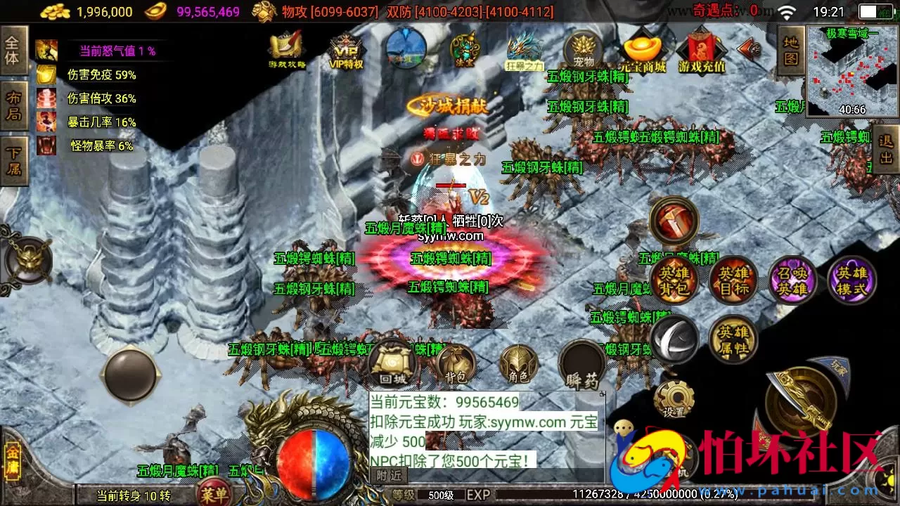 【传奇手游之笑傲江湖精修版】经典单职业特色战神引擎传奇手游-Win服务端源码视频架设教程