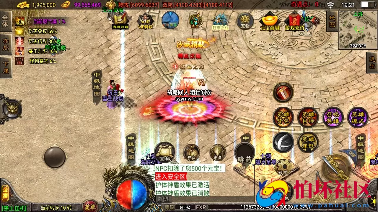 【传奇手游之笑傲江湖精修版】经典单职业特色战神引擎传奇手游-Win服务端源码视频架设教程