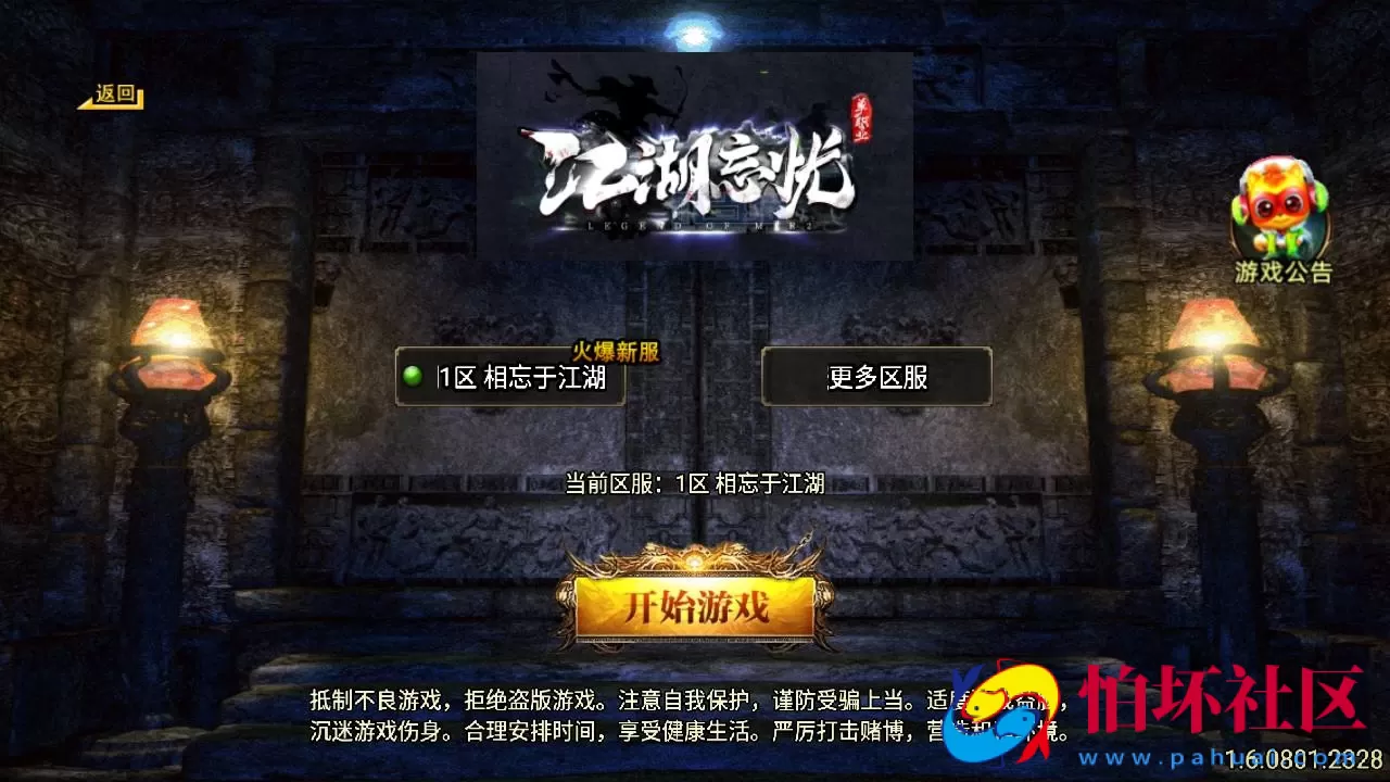 【传奇手游之江湖忘忧白猪3.1插件版】三职业特色战神引擎传奇手游-Win服务端源码视频架设教程-新版GM多功能网页授权物品后台-GM直冲网页后台-安卓苹果IOS双端版本