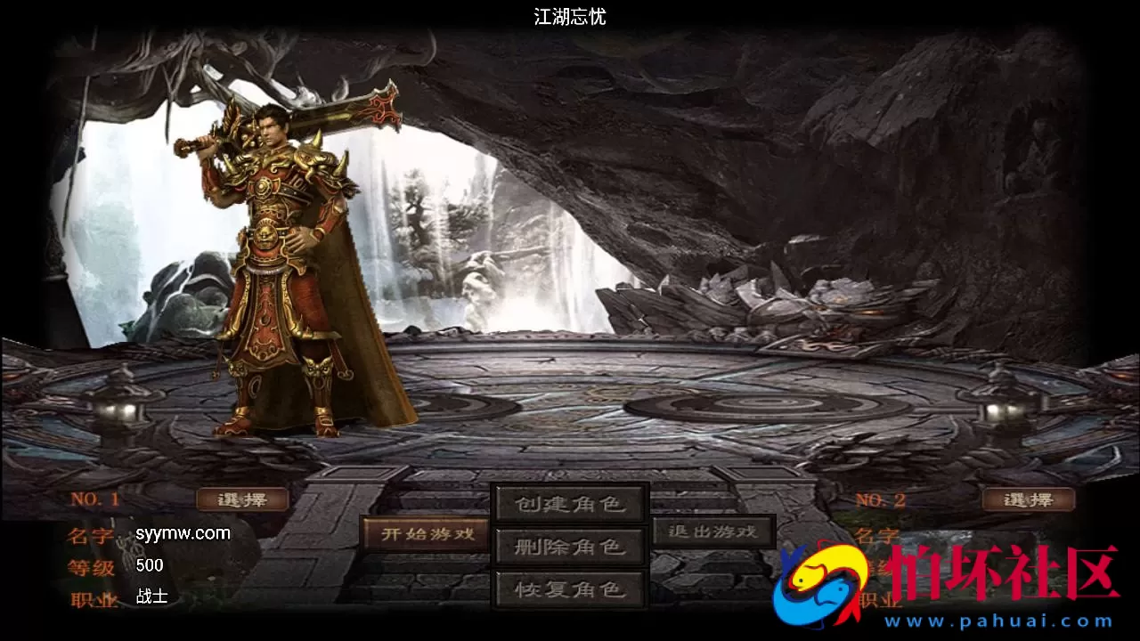 【传奇手游之江湖忘忧白猪3.1插件版】三职业特色战神引擎传奇手游-Win服务端源码视频架设教程-新版GM多功能网页授权物品后台-GM直冲网页后台-安卓苹果IOS双端版本