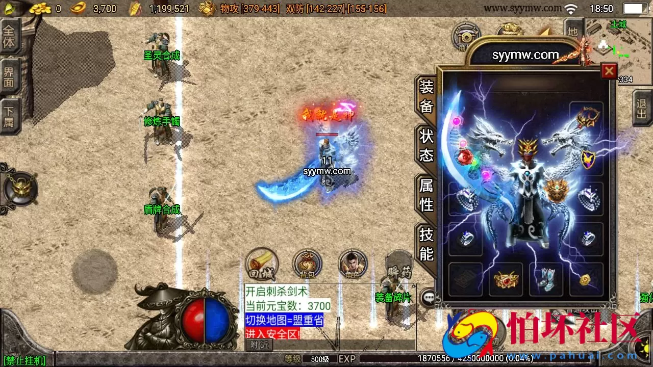 【传奇手游之江湖忘忧白猪3.1插件版】三职业特色战神引擎传奇手游-Win服务端源码视频架设教程-新版GM多功能网页授权物品后台-GM直冲网页后台-安卓苹果IOS双端版本