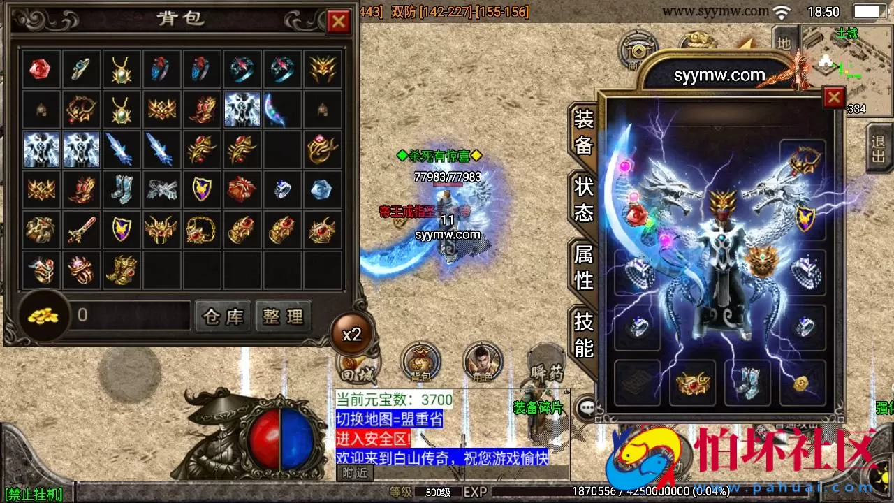 【传奇手游之江湖忘忧白猪3.1插件版】三职业特色战神引擎传奇手游-Win服务端源码视频架设教程-新版GM多功能网页授权物品后台-GM直冲网页后台-安卓苹果IOS双端版本