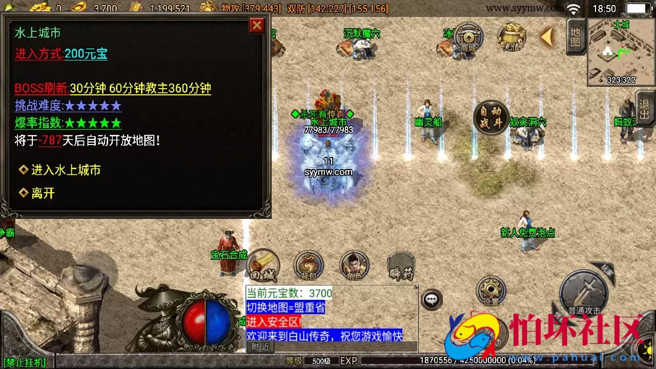 【传奇手游之江湖忘忧白猪3.1插件版】三职业特色战神引擎传奇手游-Win服务端源码视频架设教程-新版GM多功能网页授权物品后台-GM直冲网页后台-安卓苹果IOS双端版本