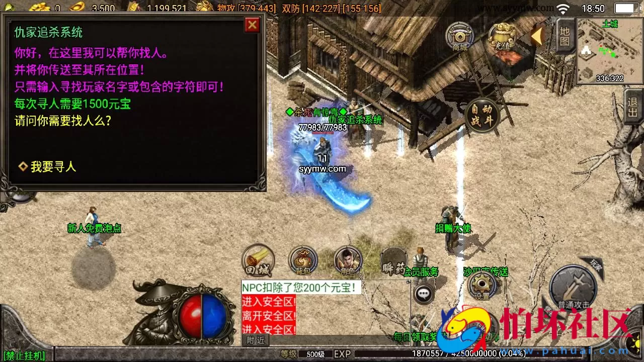 【传奇手游之江湖忘忧白猪3.1插件版】三职业特色战神引擎传奇手游-Win服务端源码视频架设教程-新版GM多功能网页授权物品后台-GM直冲网页后台-安卓苹果IOS双端版本