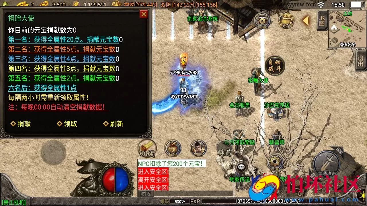 【传奇手游之江湖忘忧白猪3.1插件版】三职业特色战神引擎传奇手游-Win服务端源码视频架设教程-新版GM多功能网页授权物品后台-GM直冲网页后台-安卓苹果IOS双端版本