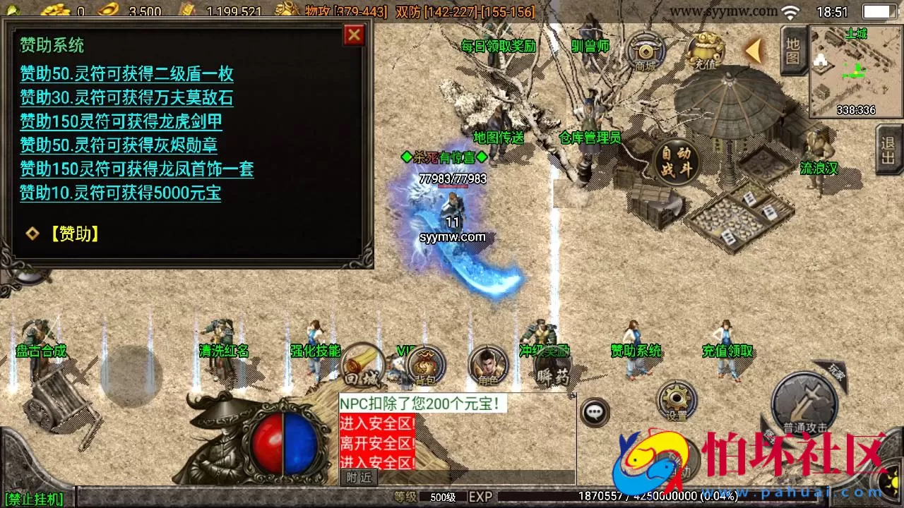 【传奇手游之江湖忘忧白猪3.1插件版】三职业特色战神引擎传奇手游-Win服务端源码视频架设教程-新版GM多功能网页授权物品后台-GM直冲网页后台-安卓苹果IOS双端版本