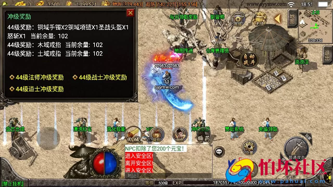 【传奇手游之江湖忘忧白猪3.1插件版】三职业特色战神引擎传奇手游-Win服务端源码视频架设教程-新版GM多功能网页授权物品后台-GM直冲网页后台-安卓苹果IOS双端版本