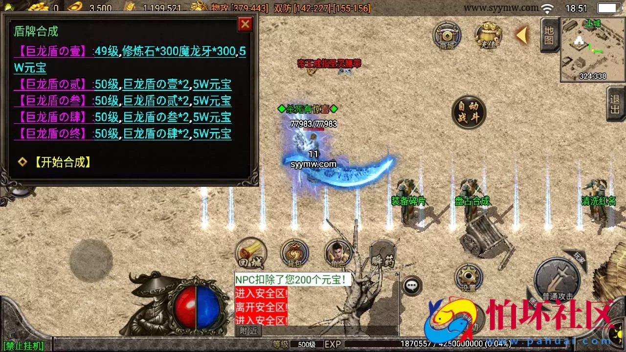 【传奇手游之江湖忘忧白猪3.1插件版】三职业特色战神引擎传奇手游-Win服务端源码视频架设教程-新版GM多功能网页授权物品后台-GM直冲网页后台-安卓苹果IOS双端版本