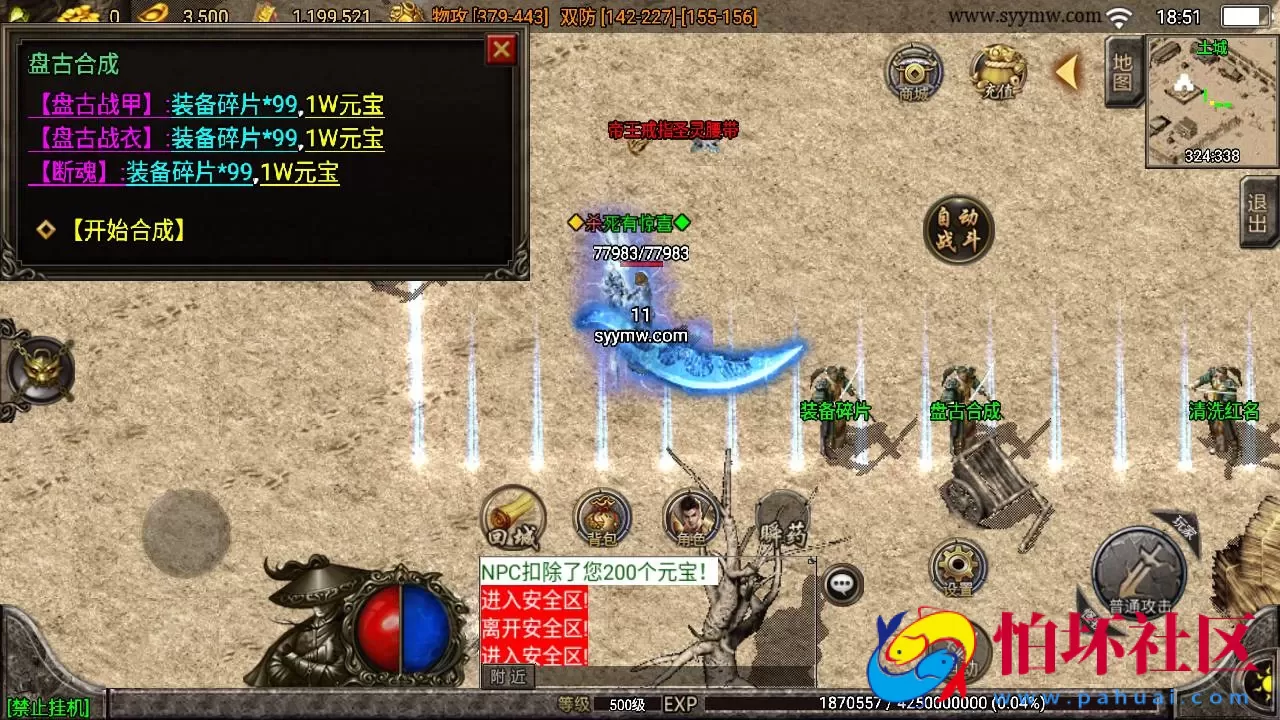 【传奇手游之江湖忘忧白猪3.1插件版】三职业特色战神引擎传奇手游-Win服务端源码视频架设教程-新版GM多功能网页授权物品后台-GM直冲网页后台-安卓苹果IOS双端版本