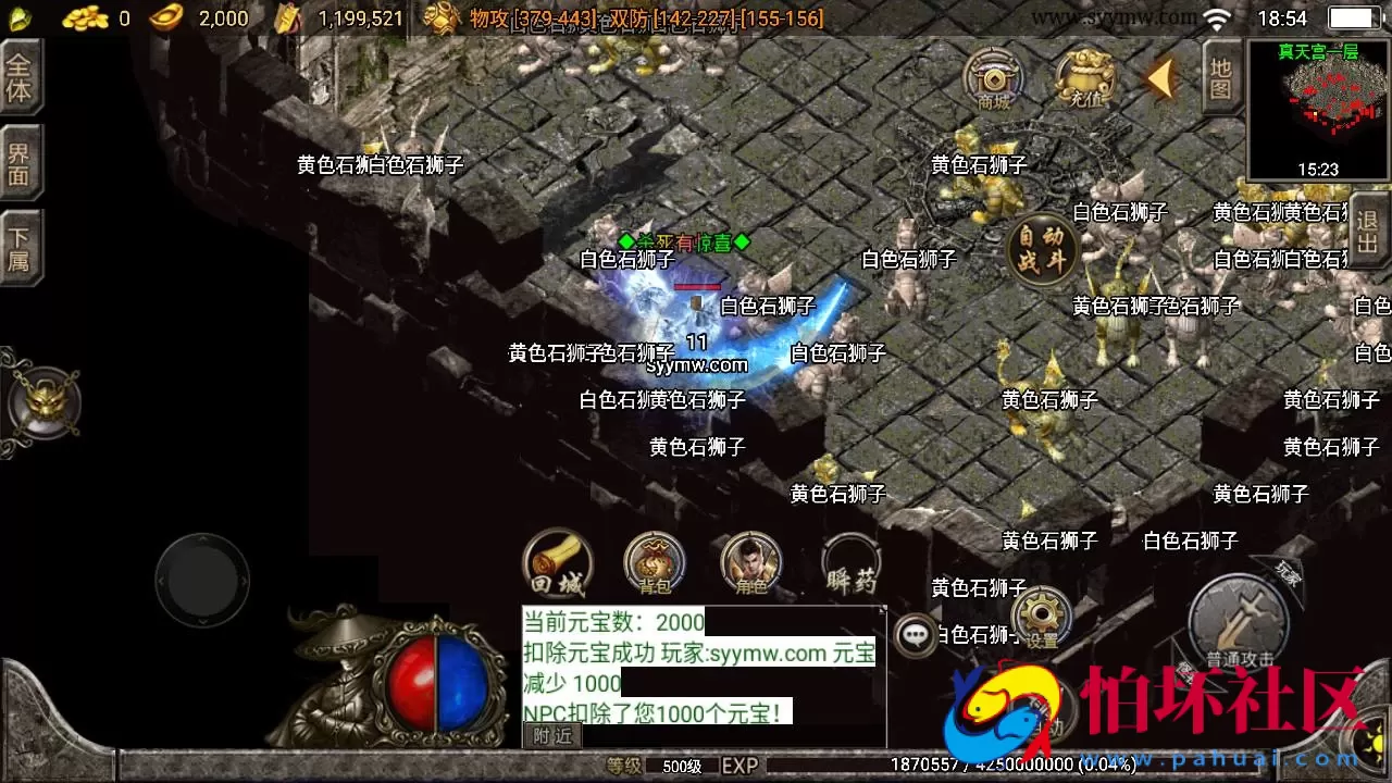 【传奇手游之江湖忘忧白猪3.1插件版】三职业特色战神引擎传奇手游-Win服务端源码视频架设教程-新版GM多功能网页授权物品后台-GM直冲网页后台-安卓苹果IOS双端版本